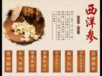 女性吃西洋参的6大好处