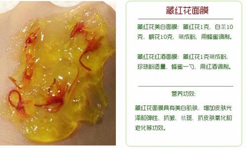 有斑可以吃藏红花吗？这样使用还能去黄褐斑！