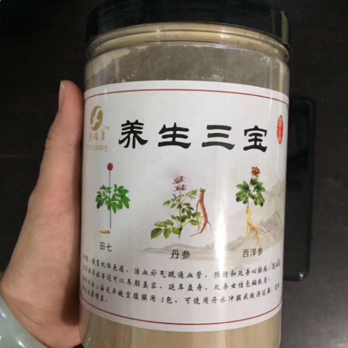 三宝粉是哪三种药材