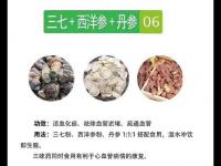 三宝粉是哪三种药材