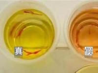 藏红花泡水的颜色是什么颜色