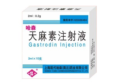 天麻片怎么样？与天麻素有什么区别？