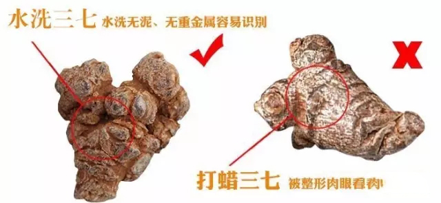 三七为什么要打蜡?三七水洗好还是打蜡好？