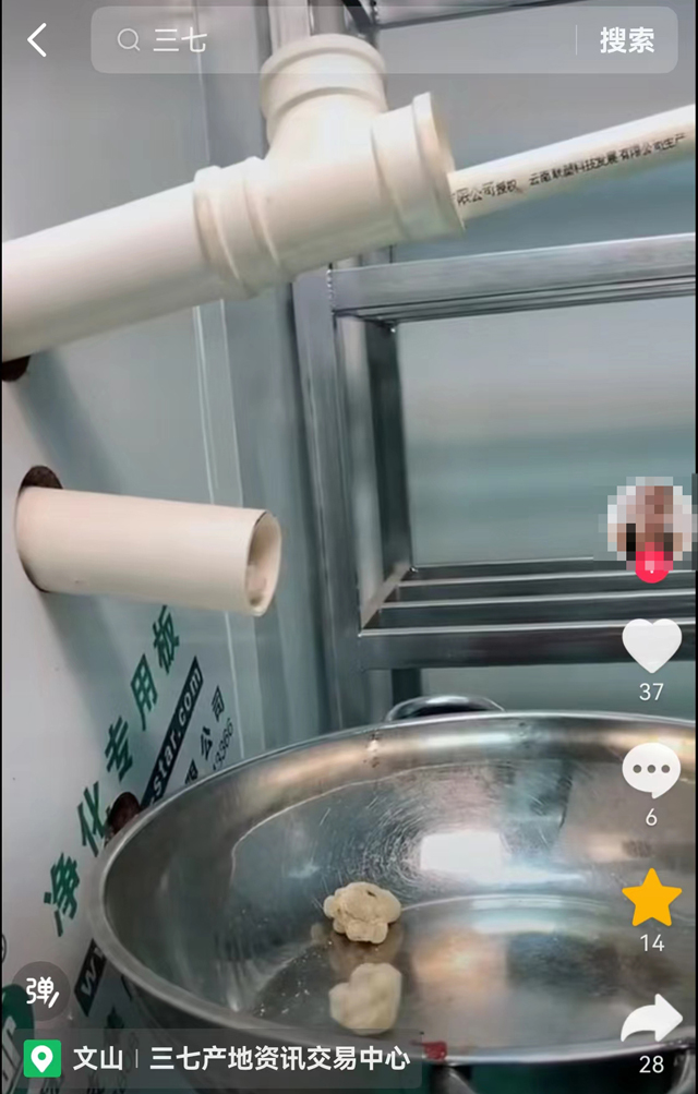 揭秘直播间磨假三七粉内幕，眼见不一定为实！