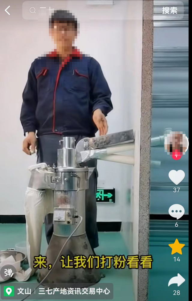 揭秘直播间磨假三七粉内幕，眼见不一定为实！