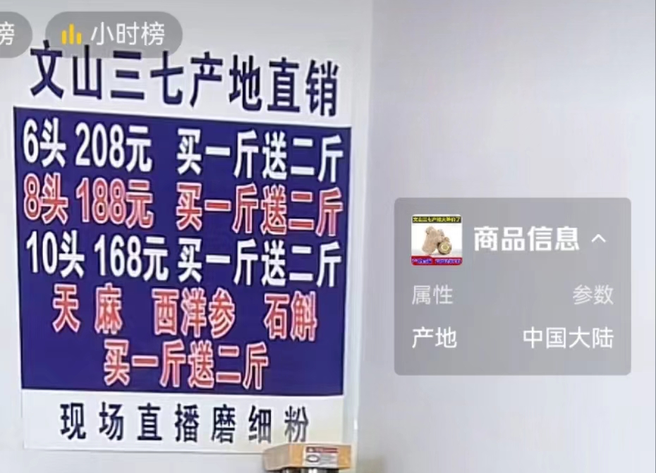 揭秘直播间磨假三七粉内幕，眼见不一定为实！