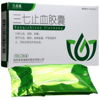 三七粉有止血的作用吗