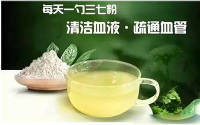 三七为什么被誉血管清道夫？详解三七粉对血管的作用