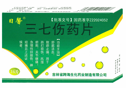 三七伤药片的副作用会有危害吗